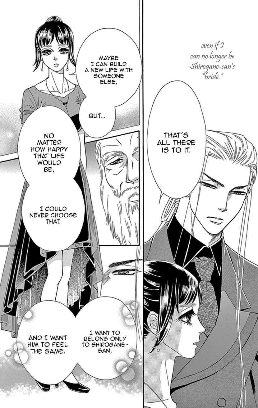 Page 12 Chapter 28 Honey Night Marriage ~Bride of the Tsukumogami~