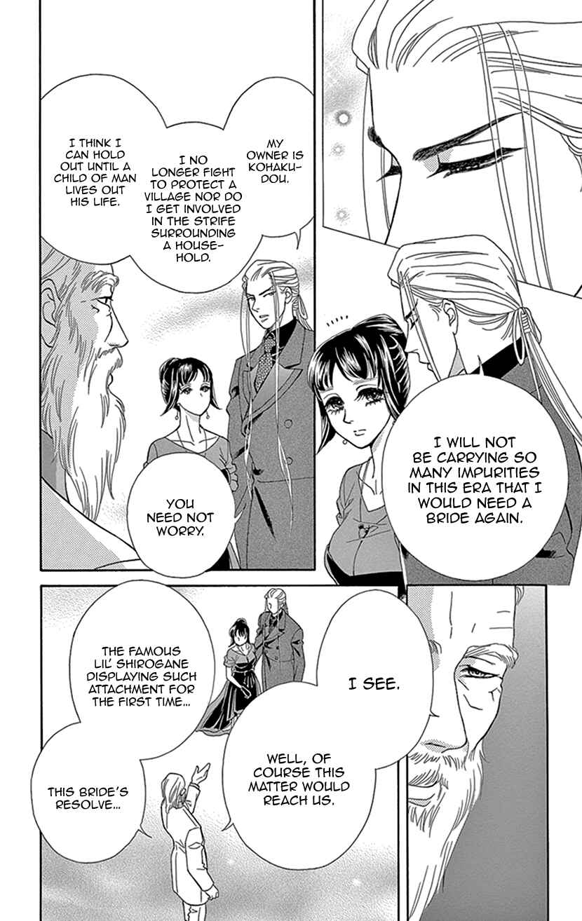 Page 13 Chapter 28 Honey Night Marriage ~Bride of the Tsukumogami~