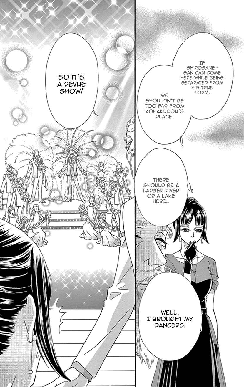 Page 18 Chapter 28 Honey Night Marriage ~Bride of the Tsukumogami~