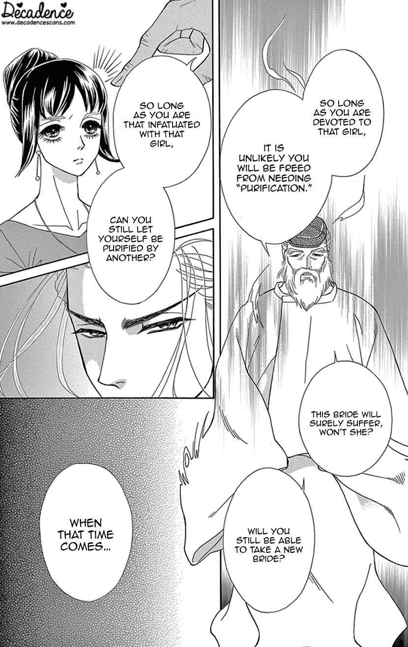 Page 28 Chapter 28 Honey Night Marriage ~Bride of the Tsukumogami~