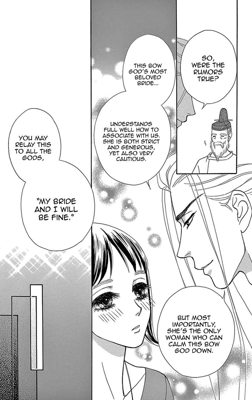 Page 33 Chapter 28 Honey Night Marriage ~Bride of the Tsukumogami~