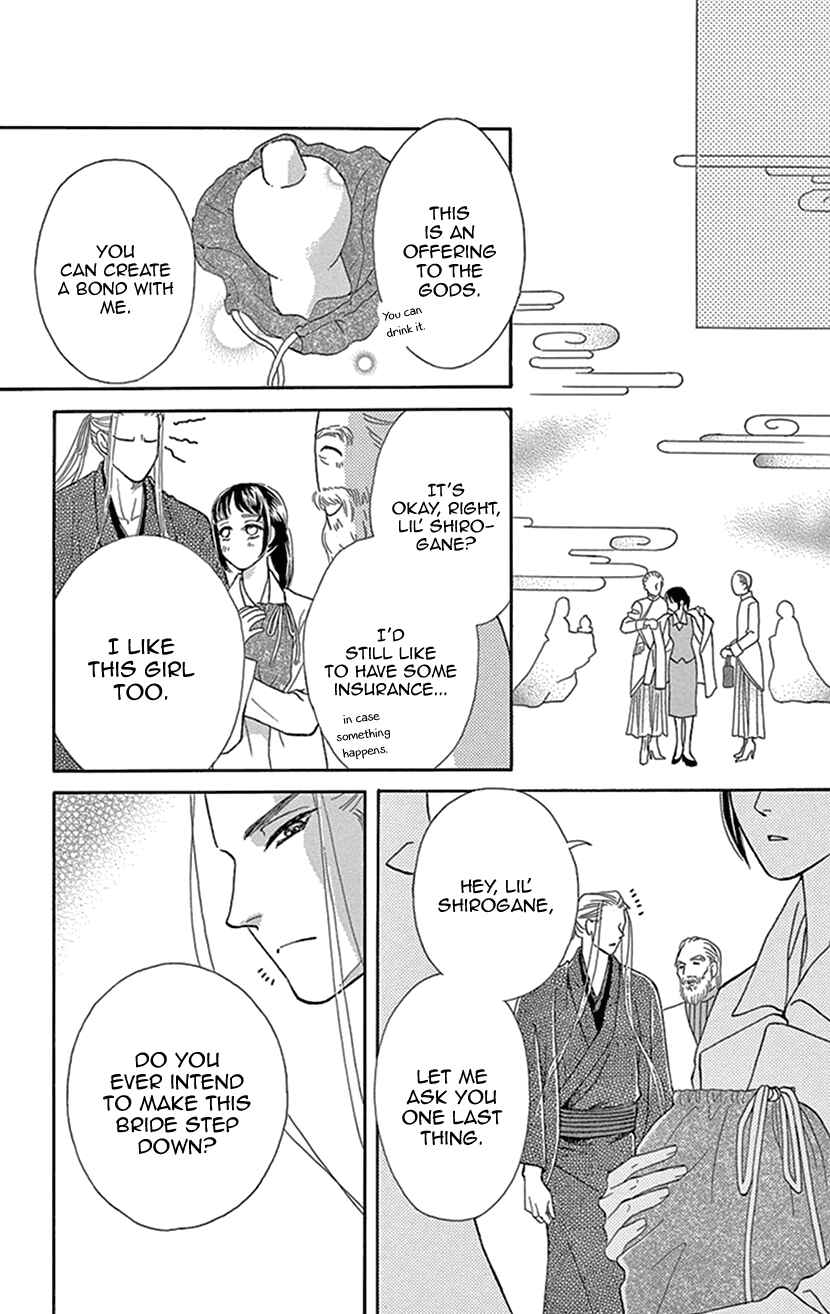 Page 34 Chapter 28 Honey Night Marriage ~Bride of the Tsukumogami~