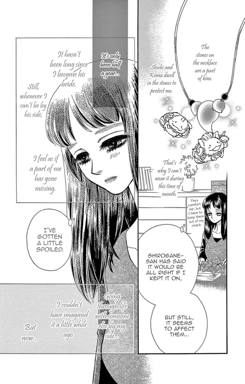 Page 11 Chapter 18 Honey Night Marriage ~Bride of the Tsukumogami~