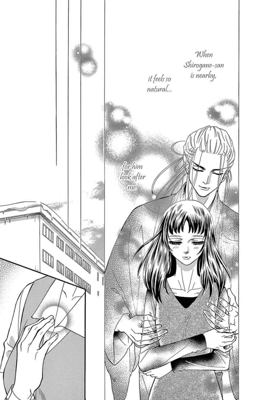 Page 12 Chapter 18 Honey Night Marriage ~Bride of the Tsukumogami~