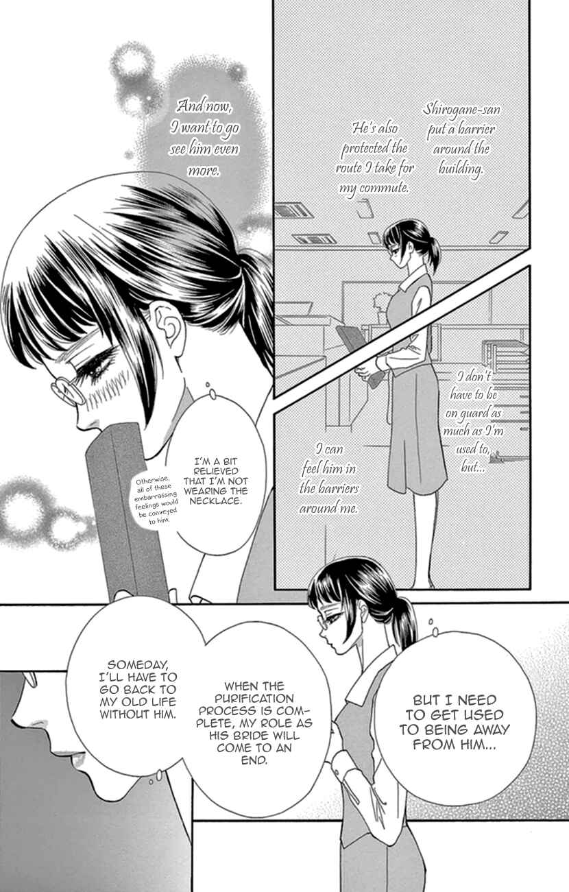 Page 14 Chapter 18 Honey Night Marriage ~Bride of the Tsukumogami~