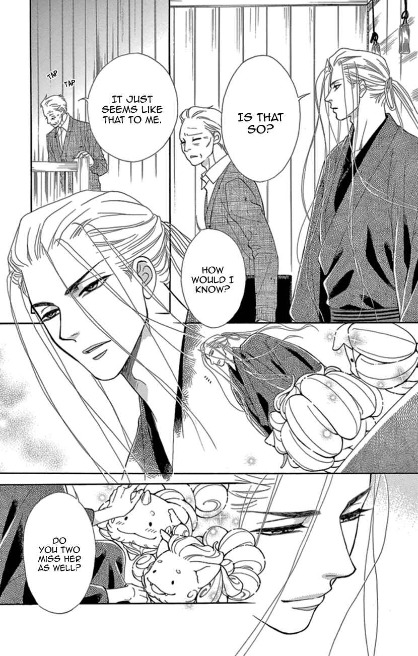 Page 18 Chapter 18 Honey Night Marriage ~Bride of the Tsukumogami~
