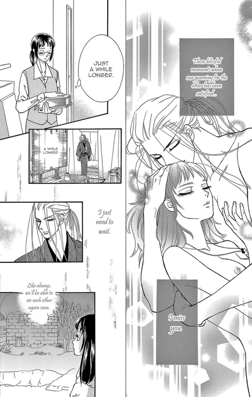 Page 21 Chapter 18 Honey Night Marriage ~Bride of the Tsukumogami~