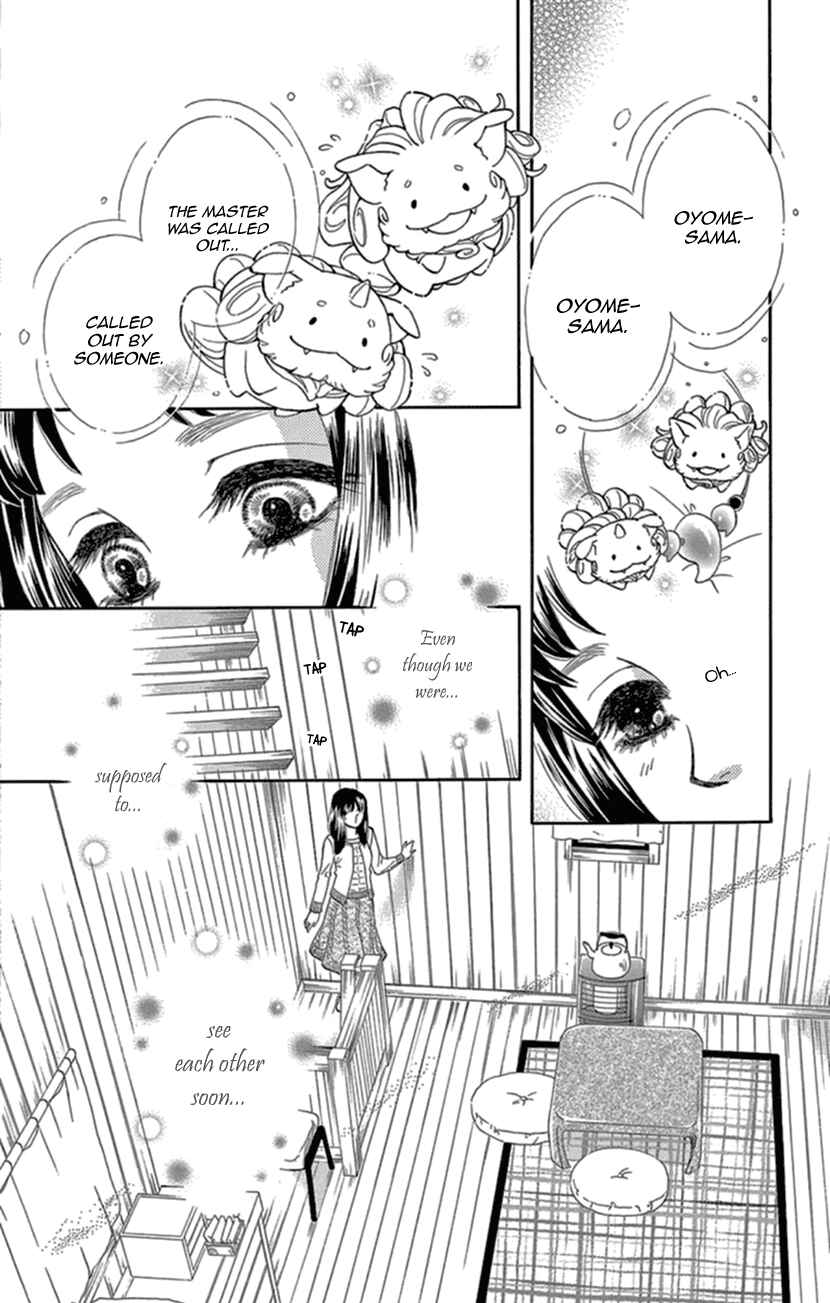 Page 25 Chapter 18 Honey Night Marriage ~Bride of the Tsukumogami~