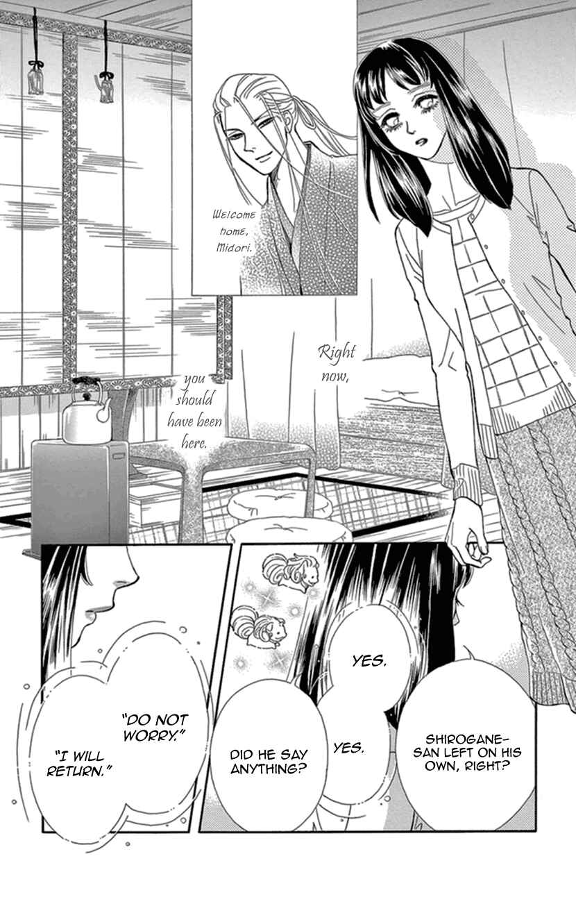 Page 26 Chapter 18 Honey Night Marriage ~Bride of the Tsukumogami~