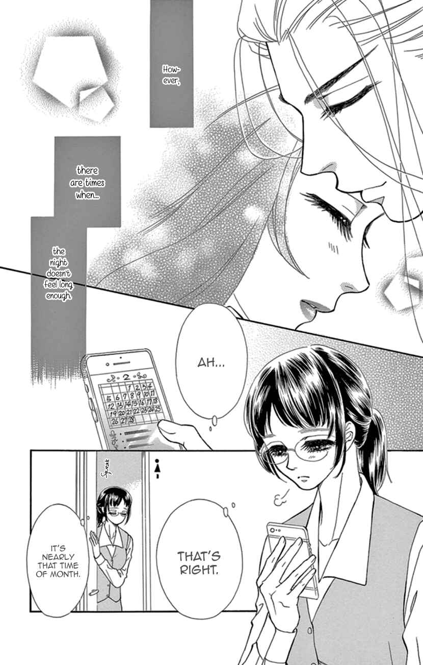 Page 8 Chapter 18 Honey Night Marriage ~Bride of the Tsukumogami~