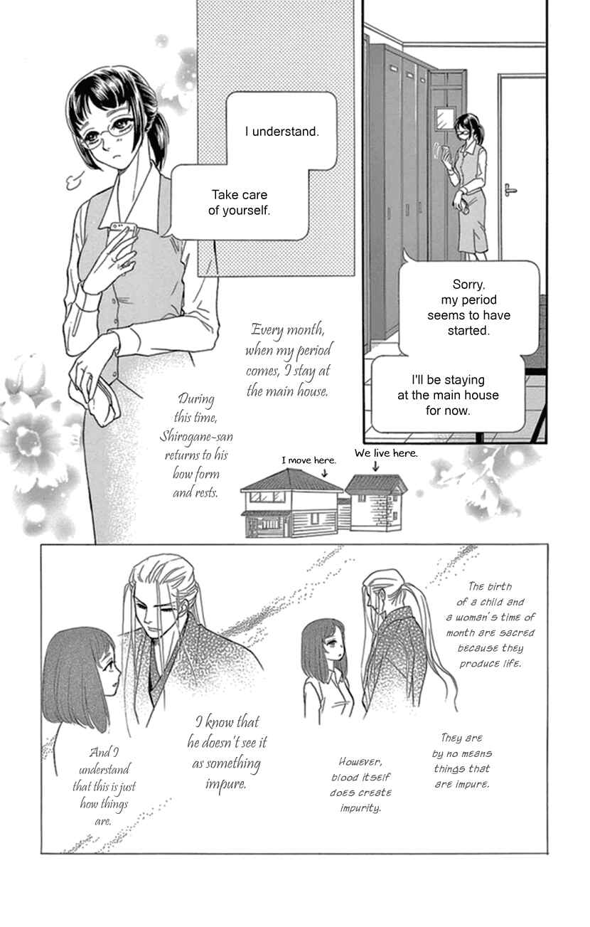 Page 9 Chapter 18 Honey Night Marriage ~Bride of the Tsukumogami~