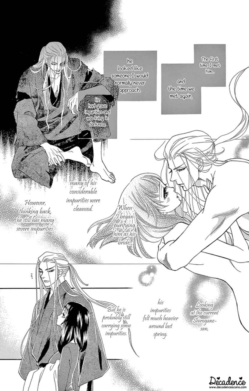 Page 10 Chapter 17 Honey Night Marriage ~Bride of the Tsukumogami~