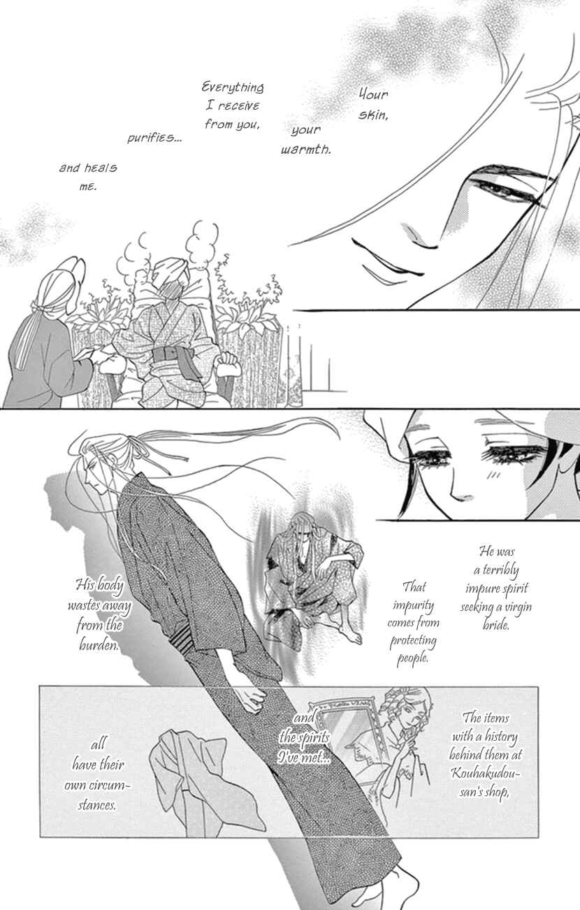Page 23 Chapter 17 Honey Night Marriage ~Bride of the Tsukumogami~