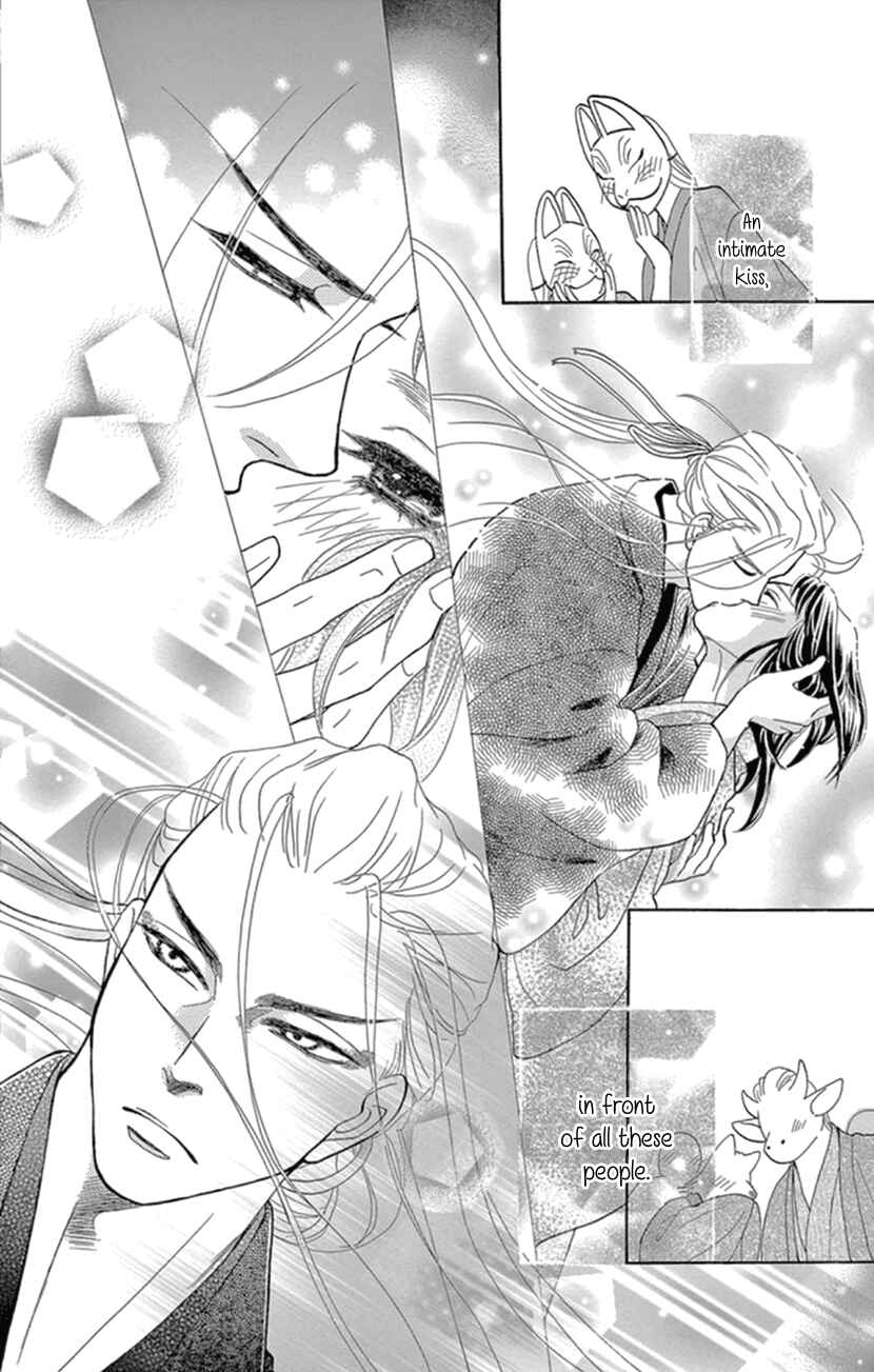 Page 31 Chapter 17 Honey Night Marriage ~Bride of the Tsukumogami~
