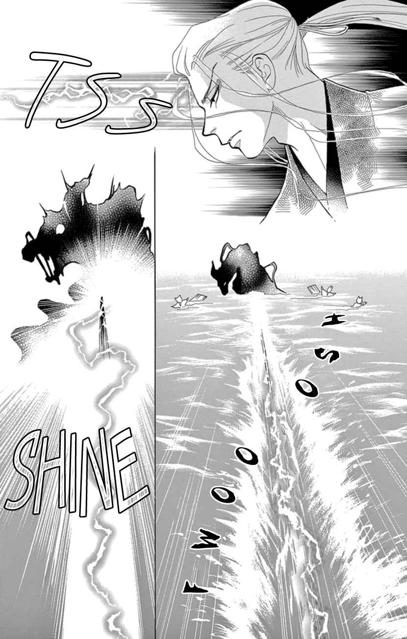 Page 32 Chapter 17 Honey Night Marriage ~Bride of the Tsukumogami~