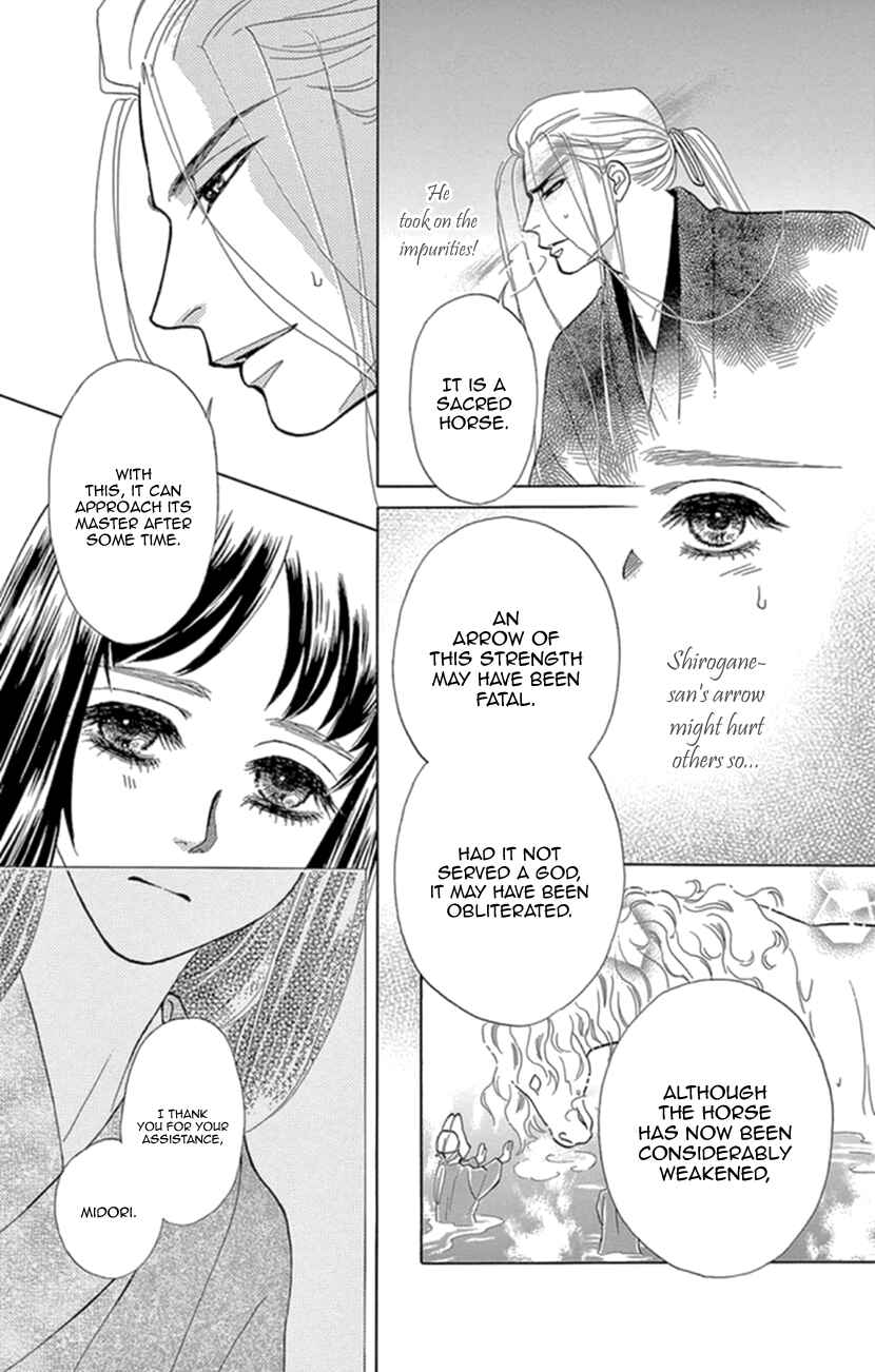 Page 34 Chapter 17 Honey Night Marriage ~Bride of the Tsukumogami~