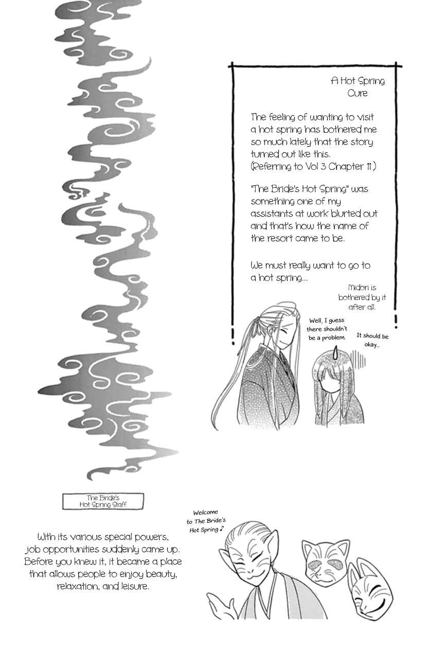 Page 37 Chapter 17 Honey Night Marriage ~Bride of the Tsukumogami~