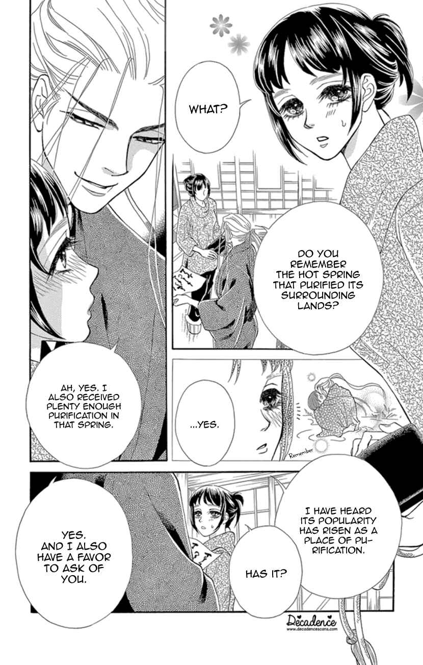 Page 4 Chapter 17 Honey Night Marriage ~Bride of the Tsukumogami~