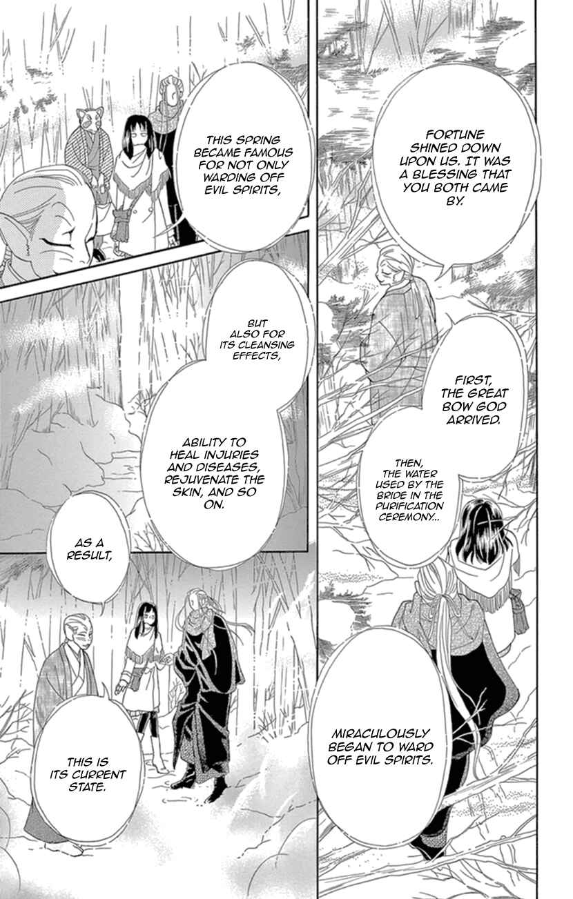 Page 6 Chapter 17 Honey Night Marriage ~Bride of the Tsukumogami~