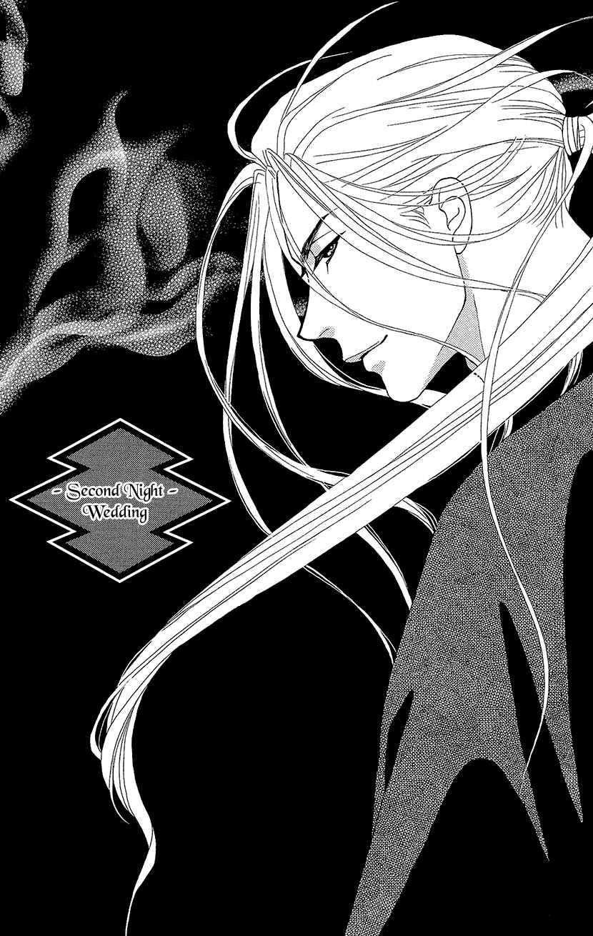 Page 2 Chapter 2 Honey Night Marriage ~Bride of the Tsukumogami~