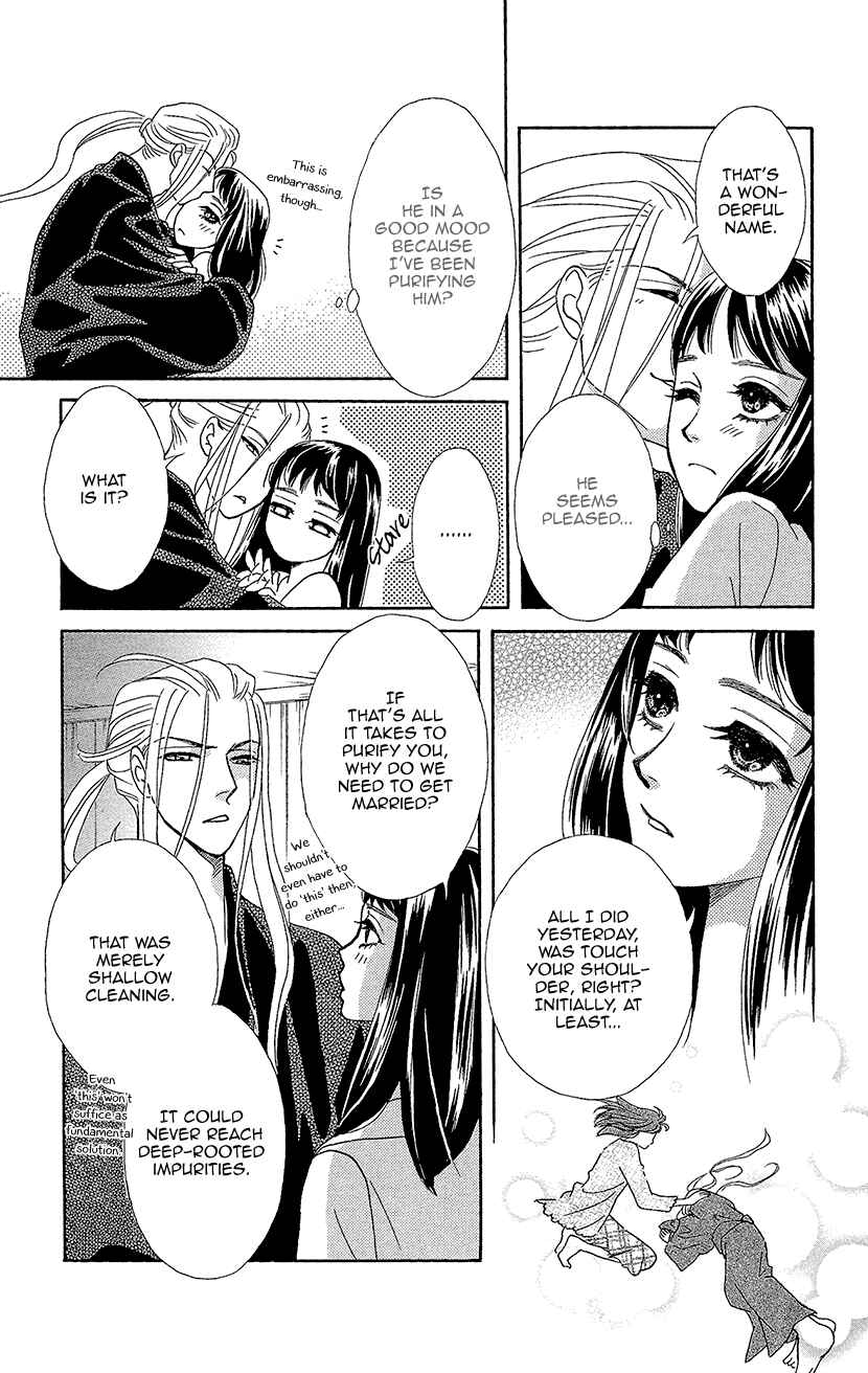 Page 22 Chapter 2 Honey Night Marriage ~Bride of the Tsukumogami~