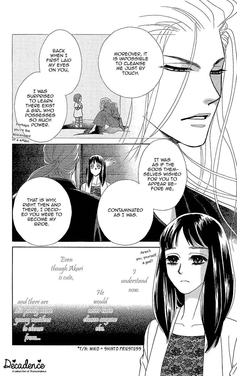 Page 23 Chapter 2 Honey Night Marriage ~Bride of the Tsukumogami~