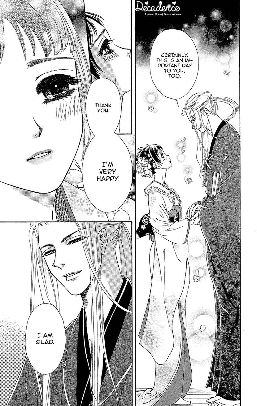Page 33 Chapter 2 Honey Night Marriage ~Bride of the Tsukumogami~