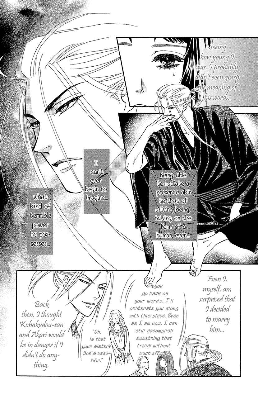 Page 7 Chapter 2 Honey Night Marriage ~Bride of the Tsukumogami~