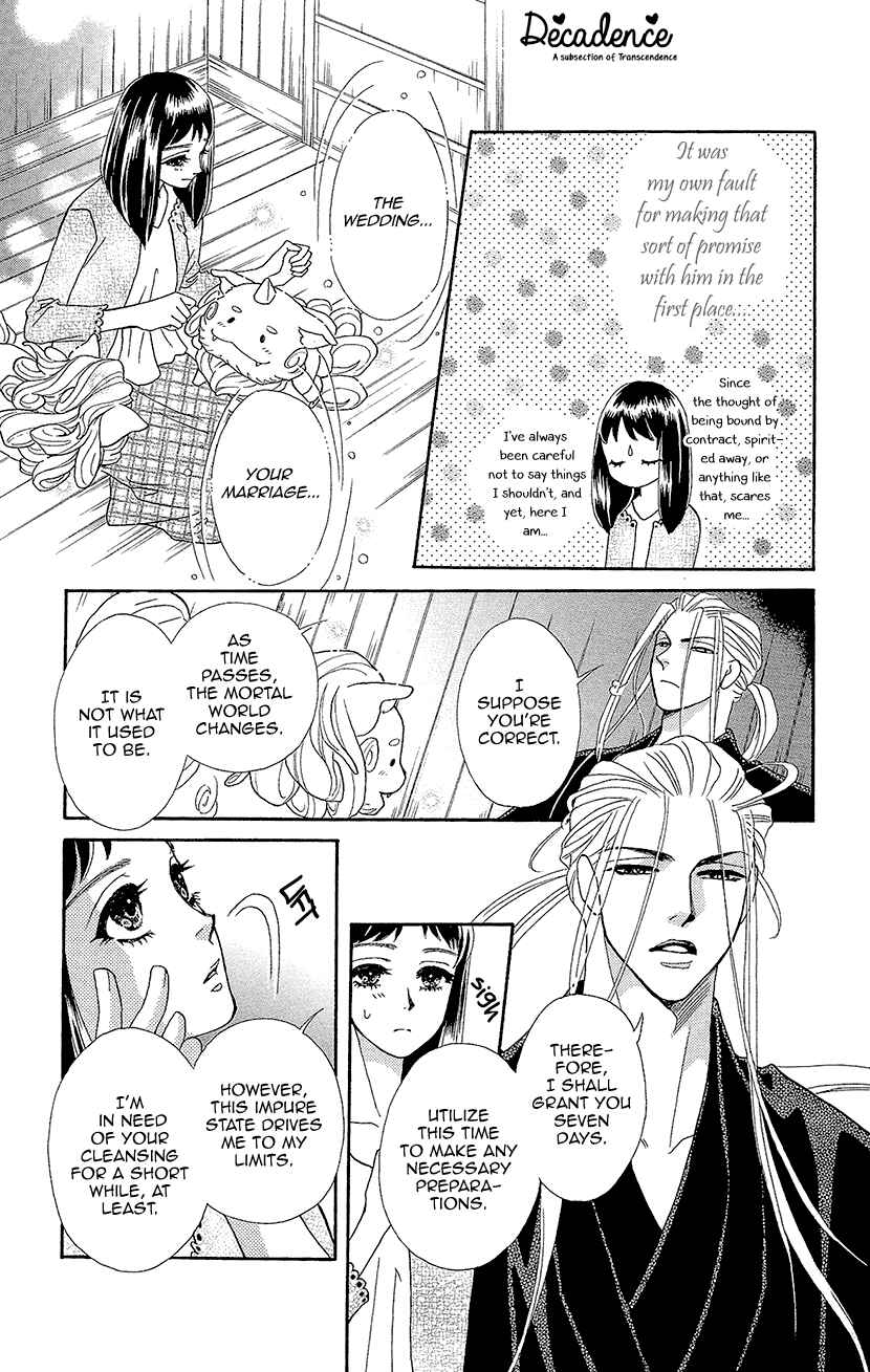 Page 8 Chapter 2 Honey Night Marriage ~Bride of the Tsukumogami~