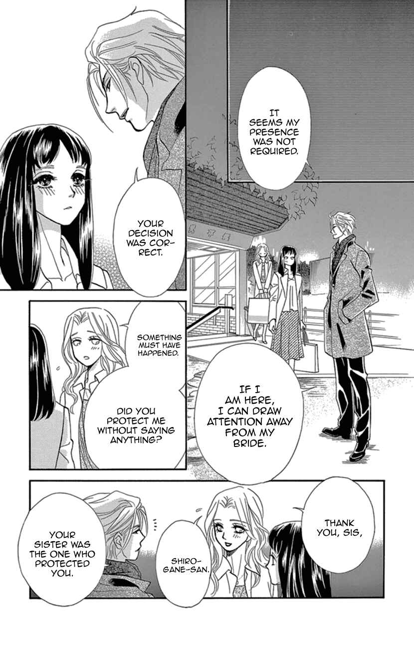 Page 21 Chapter 15 Honey Night Marriage ~Bride of the Tsukumogami~