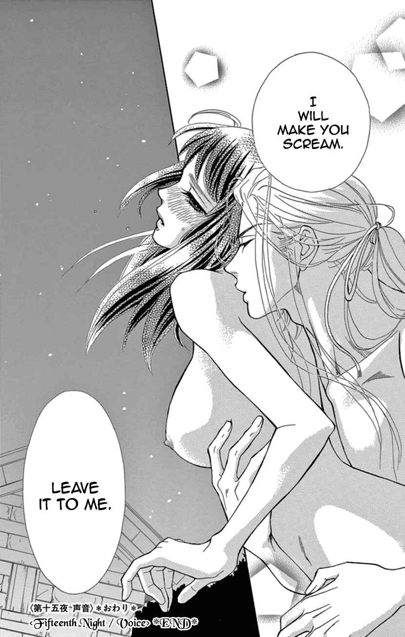Page 35 Chapter 15 Honey Night Marriage ~Bride of the Tsukumogami~