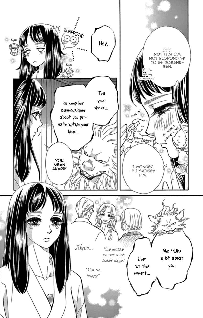 Page 8 Chapter 15 Honey Night Marriage ~Bride of the Tsukumogami~