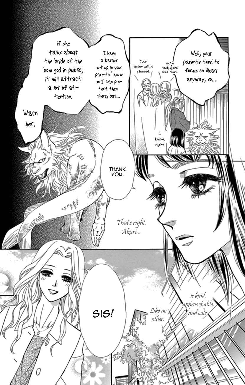 Page 9 Chapter 15 Honey Night Marriage ~Bride of the Tsukumogami~