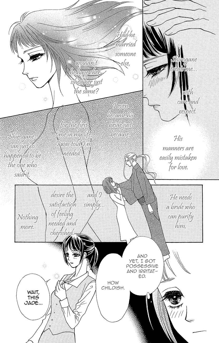 Page 11 Chapter 5 Honey Night Marriage ~Bride of the Tsukumogami~