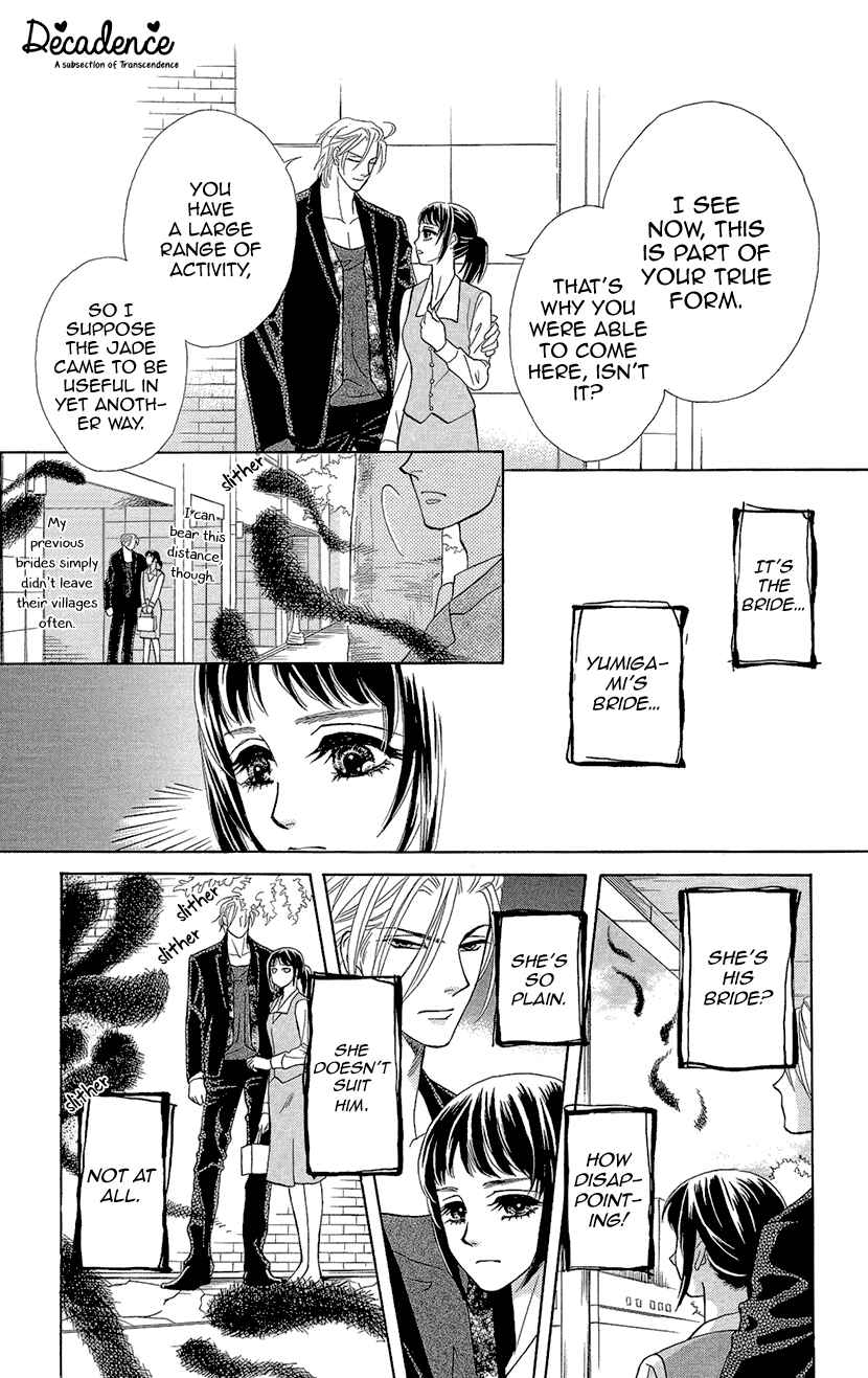 Page 12 Chapter 5 Honey Night Marriage ~Bride of the Tsukumogami~
