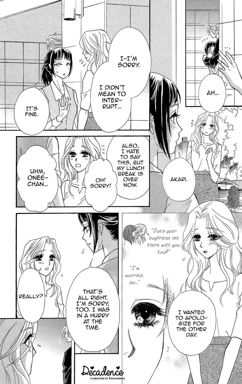 Page 19 Chapter 5 Honey Night Marriage ~Bride of the Tsukumogami~