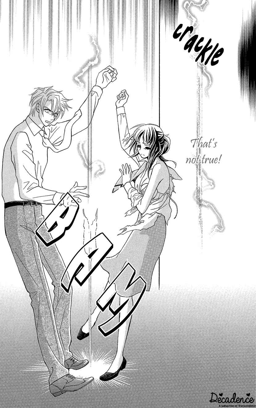 Page 32 Chapter 5 Honey Night Marriage ~Bride of the Tsukumogami~