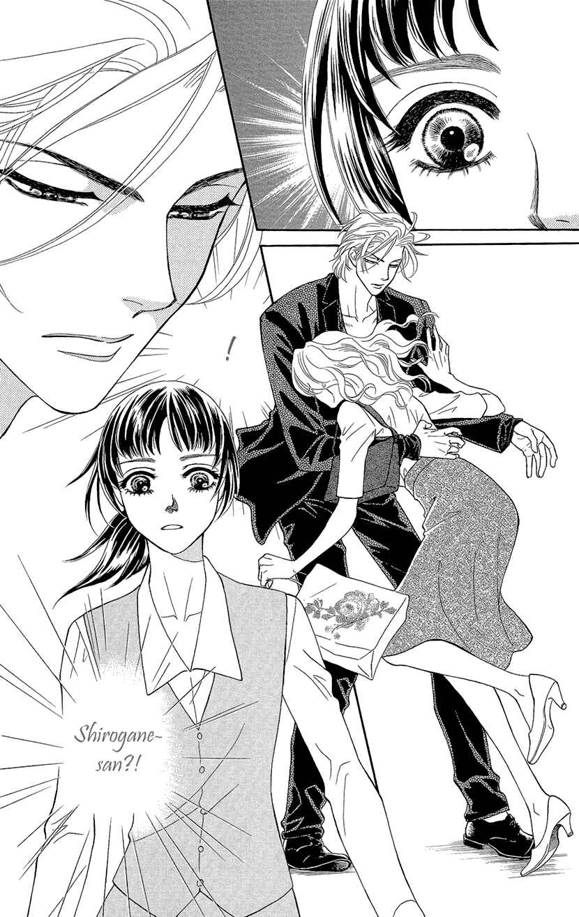 Page 5 Chapter 5 Honey Night Marriage ~Bride of the Tsukumogami~