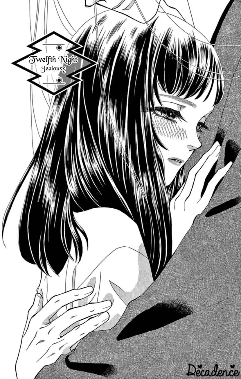 Page 1 Chapter 12 Honey Night Marriage ~Bride of the Tsukumogami~