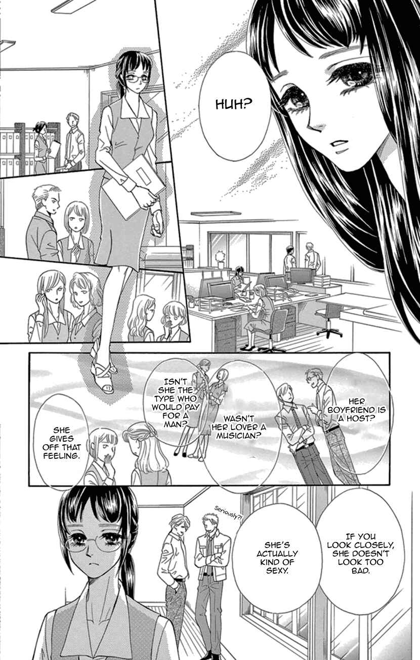 Page 10 Chapter 12 Honey Night Marriage ~Bride of the Tsukumogami~
