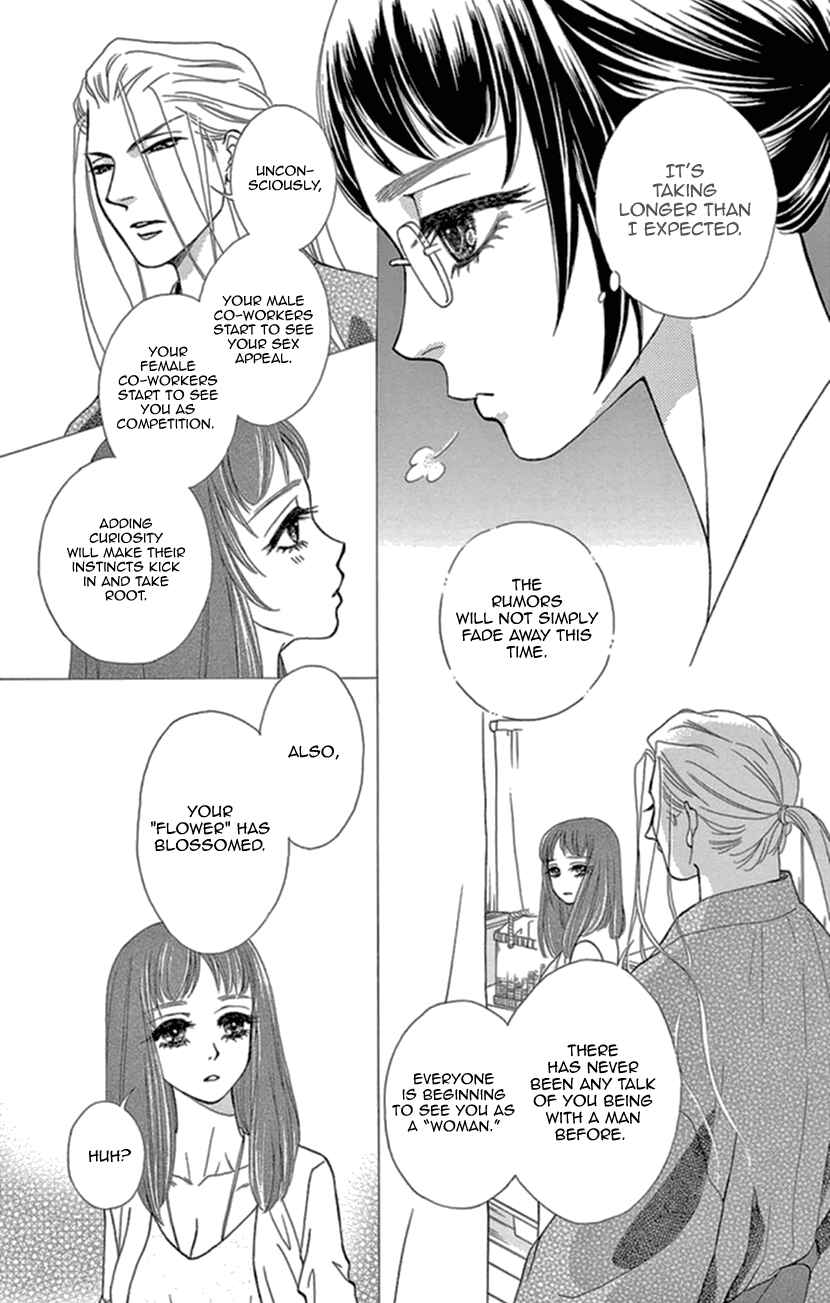Page 11 Chapter 12 Honey Night Marriage ~Bride of the Tsukumogami~