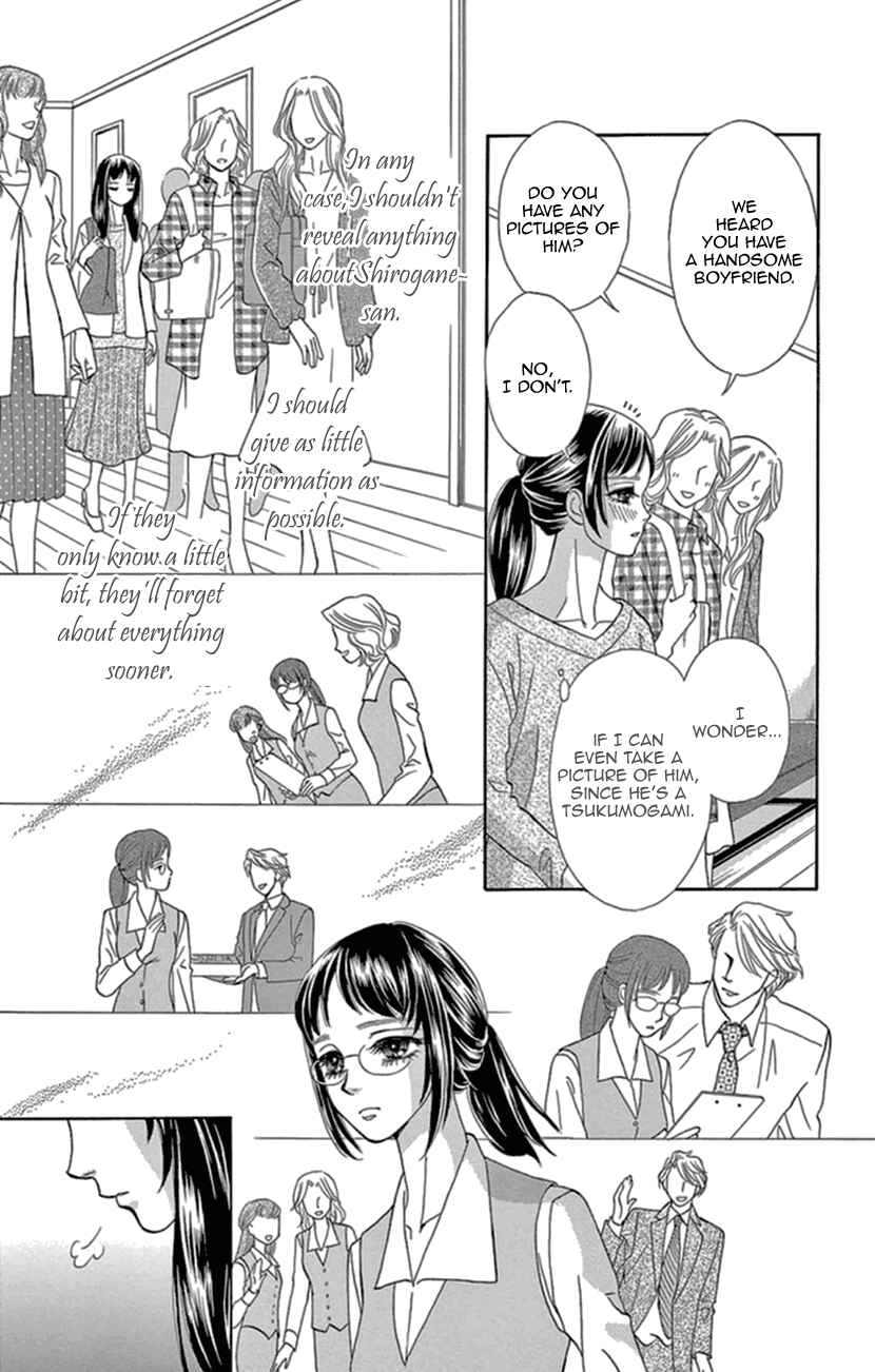 Page 15 Chapter 12 Honey Night Marriage ~Bride of the Tsukumogami~