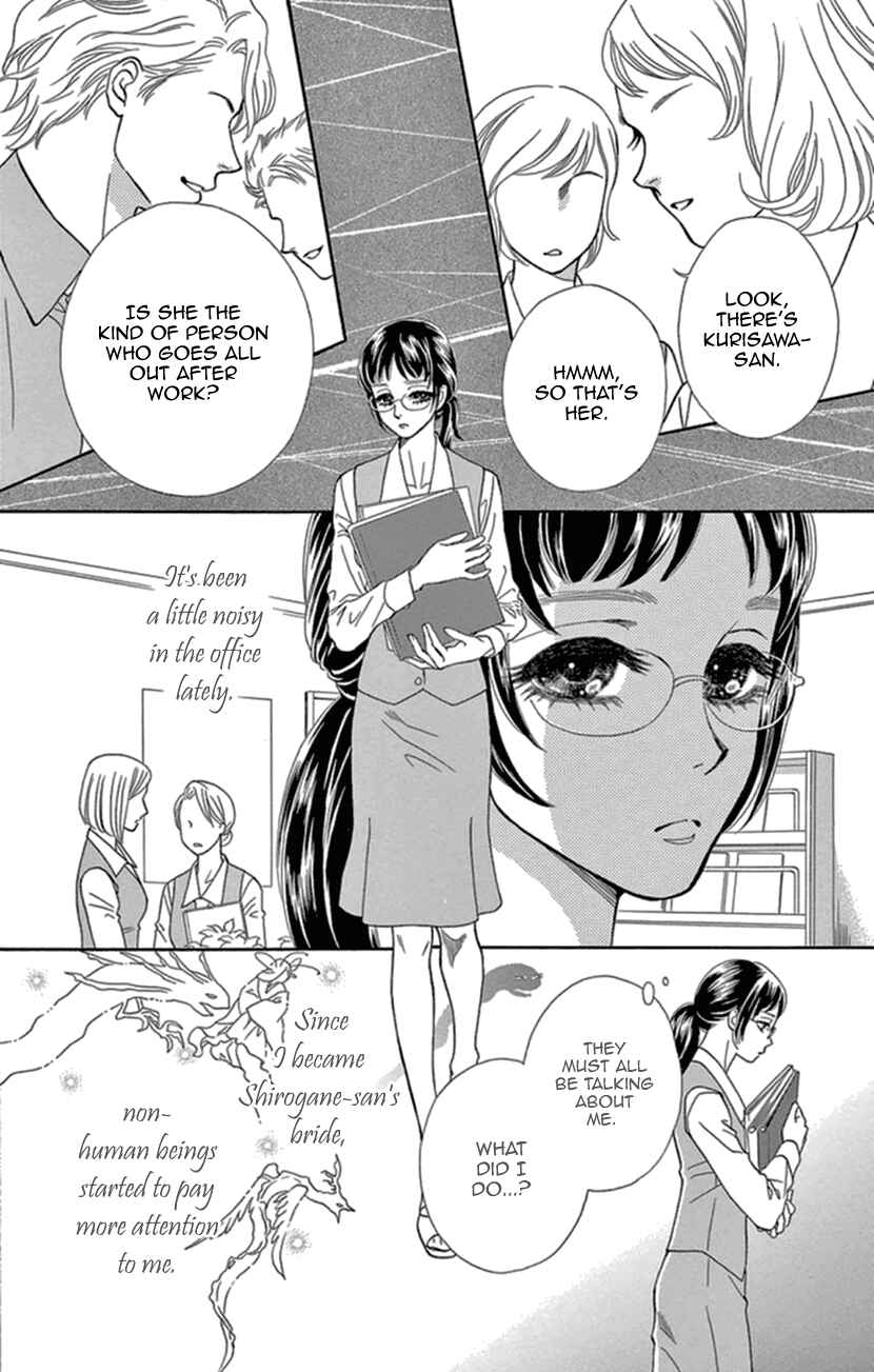 Page 2 Chapter 12 Honey Night Marriage ~Bride of the Tsukumogami~