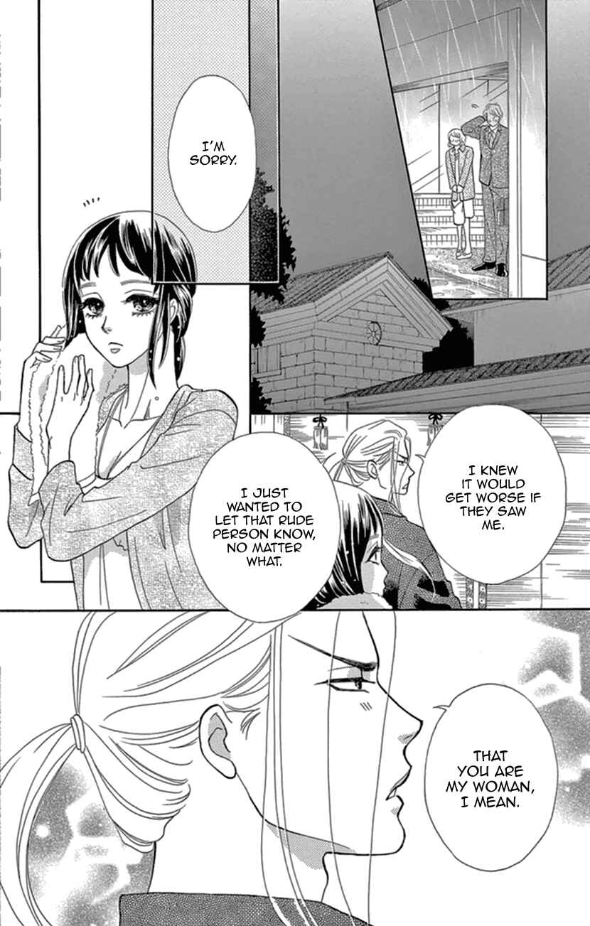 Page 22 Chapter 12 Honey Night Marriage ~Bride of the Tsukumogami~