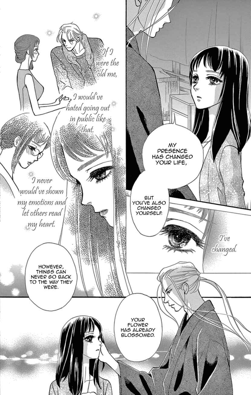 Page 23 Chapter 12 Honey Night Marriage ~Bride of the Tsukumogami~