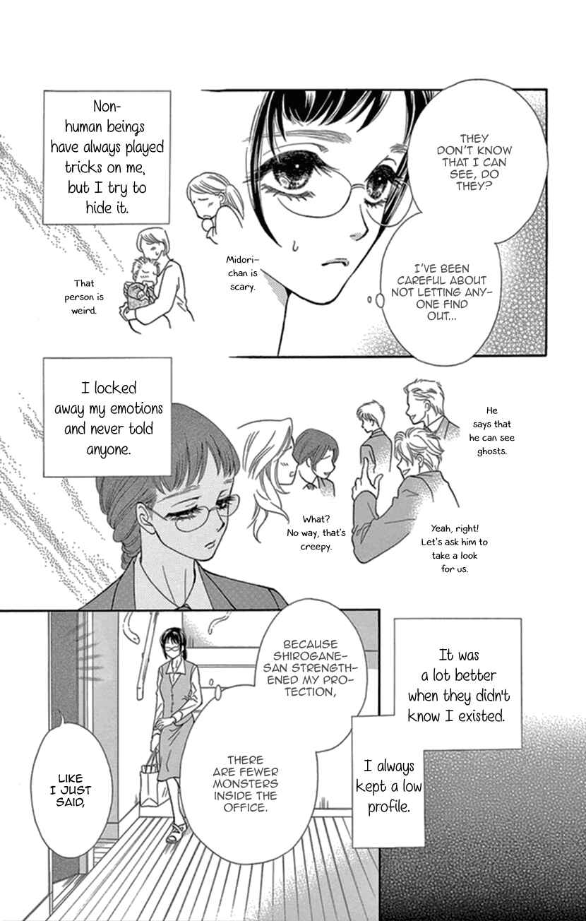 Page 3 Chapter 12 Honey Night Marriage ~Bride of the Tsukumogami~