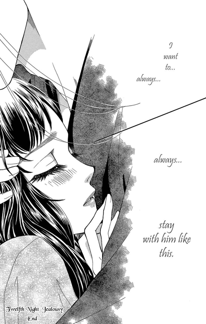 Page 32 Chapter 12 Honey Night Marriage ~Bride of the Tsukumogami~