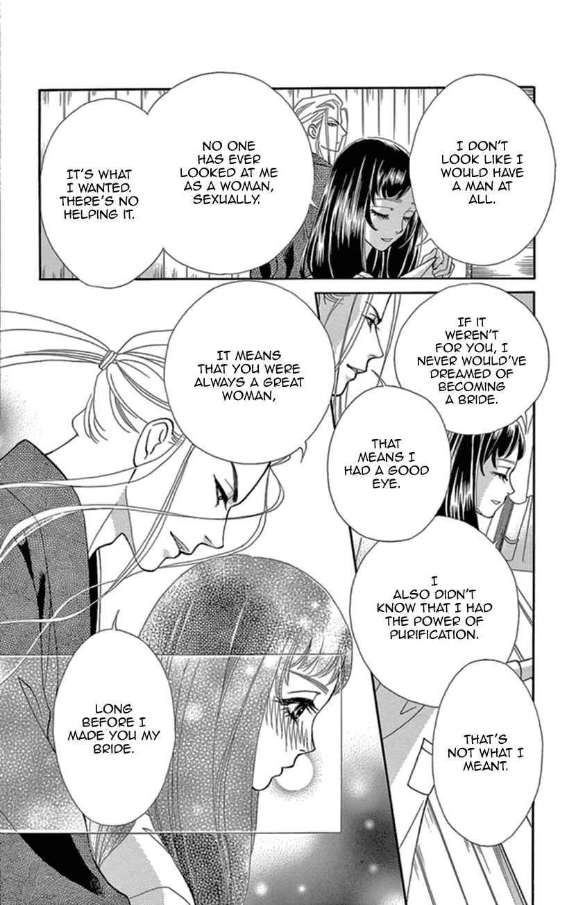 Page 6 Chapter 12 Honey Night Marriage ~Bride of the Tsukumogami~