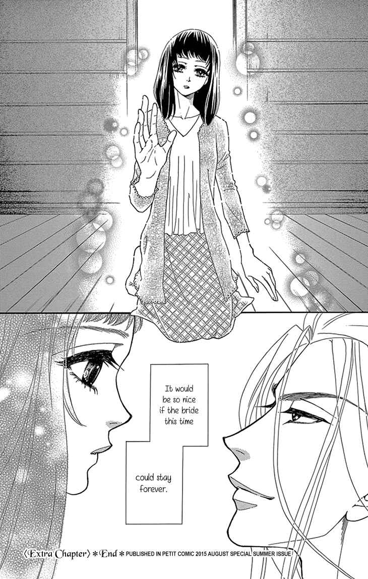Page 10 Chapter 10.5 Honey Night Marriage ~Bride of the Tsukumogami~