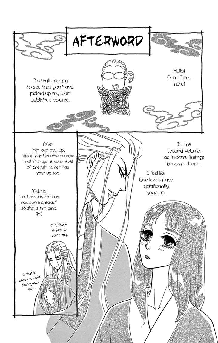Page 12 Chapter 10.5 Honey Night Marriage ~Bride of the Tsukumogami~